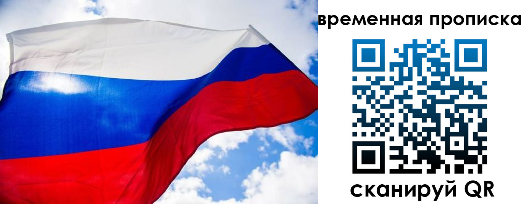 прописка законно в Междуреченске