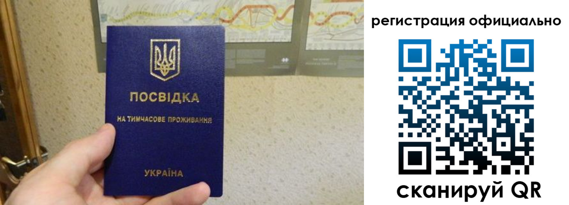 временная регистрация 2025 в Междуреченске
