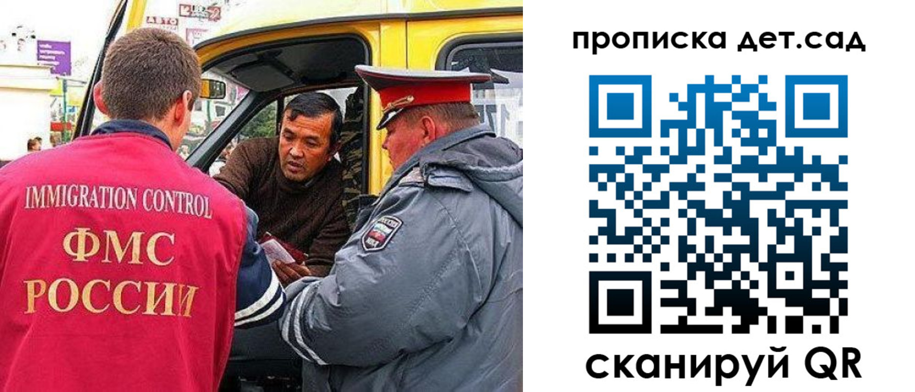 прописка законно в Междуреченске