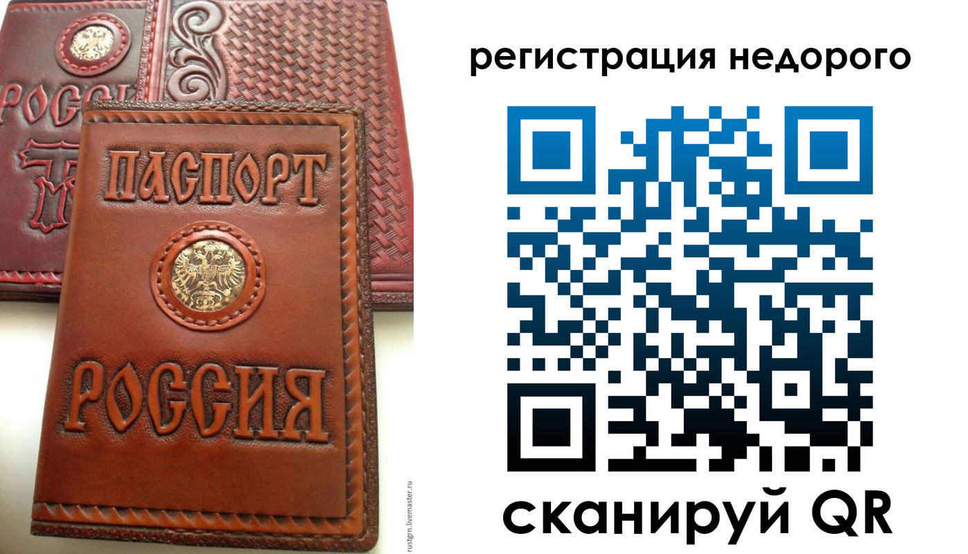 прописка для школы в Междуреченске